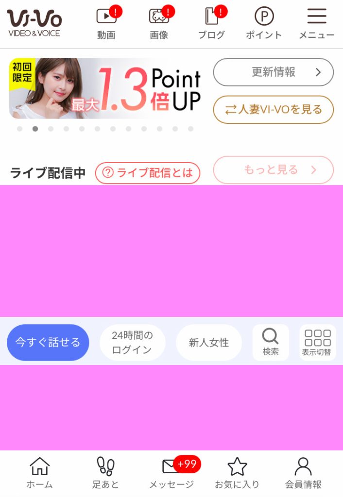 【どこが抜ける？】おすすめ無修正・国内・人妻ライブチャットを紹介　まとめ VIVO