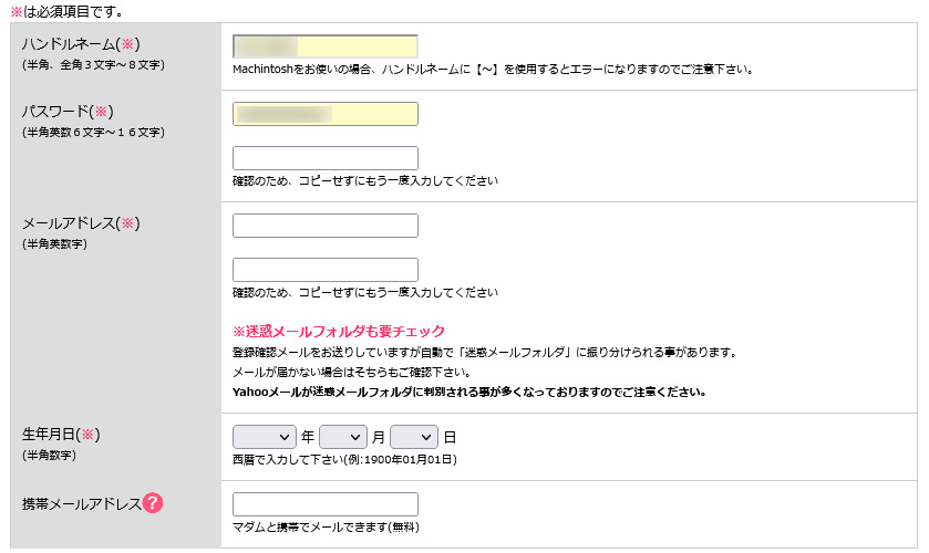 【素人系熟女サイト】マダムとおしゃべり館で抜けるエロ体験ガイド 会員登録03