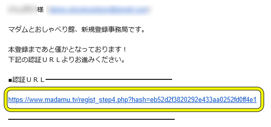 【素人系熟女サイト】マダムとおしゃべり館で抜けるエロ体験ガイド 会員登録05