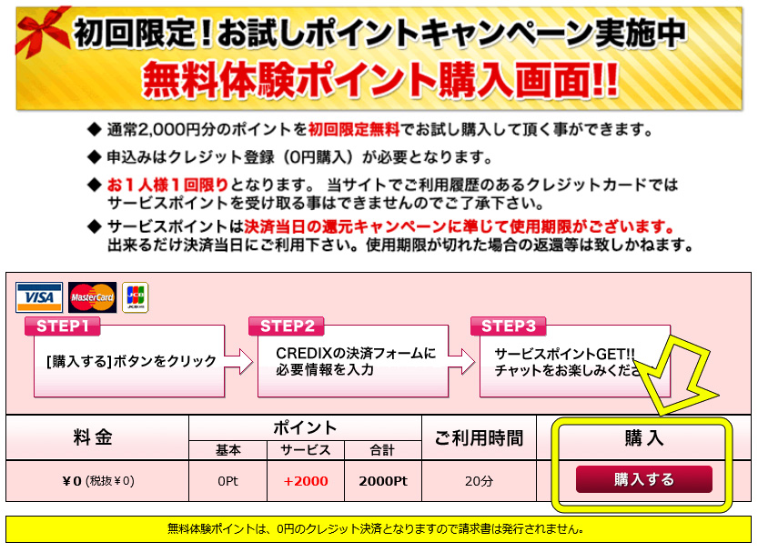 【素人系熟女サイト】マダムとおしゃべり館で抜けるエロ体験ガイド 会員登録07