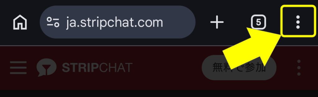 stripchatのアプリは安全？スマホ設定手順やメリデメも紹介　アンドロイド手順02