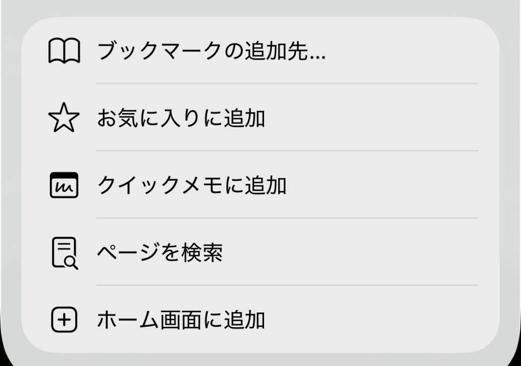 stripchatのアプリは安全？スマホ設定手順やメリデメも紹介　アイフォン手順05
