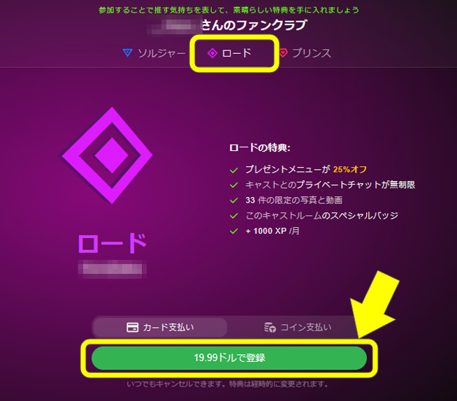 STRIPCHATのチャットレディの稼ぎ方｜便利機能でライブ配信　ファンクラブロード