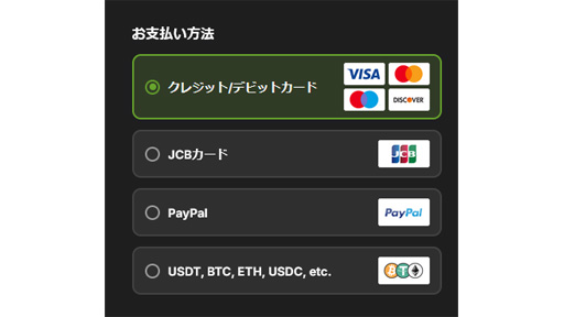 stripchatアルティメット会員とは？料金・特典・メリット・登録＆解約方法まとめ 支払い方法画像