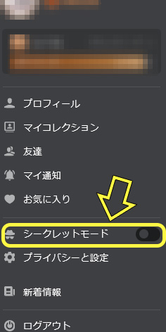 stripchatのアルティメット会員とは?メリデメ・登録方法を紹介 08