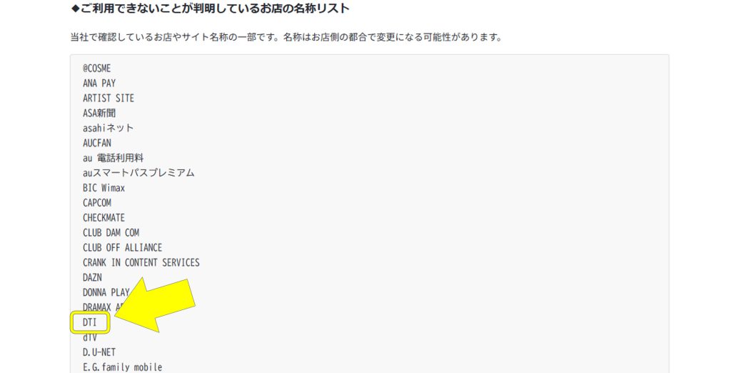 stripchatでバンドルカードは使える?使い方手順・メリデメ・残金の使い方を徹底解説 DTIは使えない