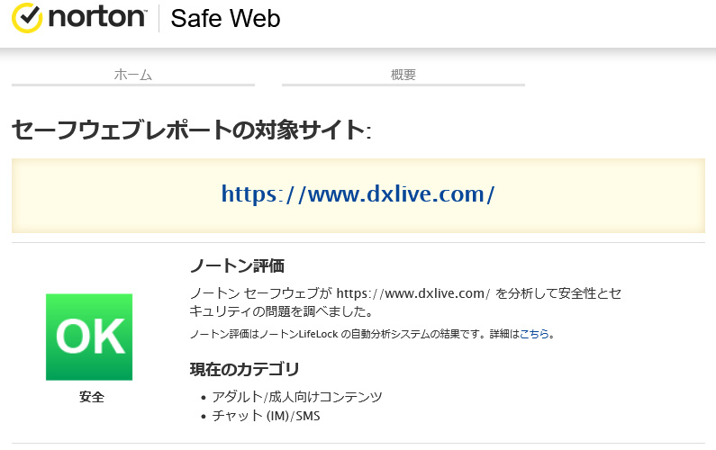 DXLIVEは抜ける？お得な遊び方や注意点を紹介【初心者におすすめの無修正】　01