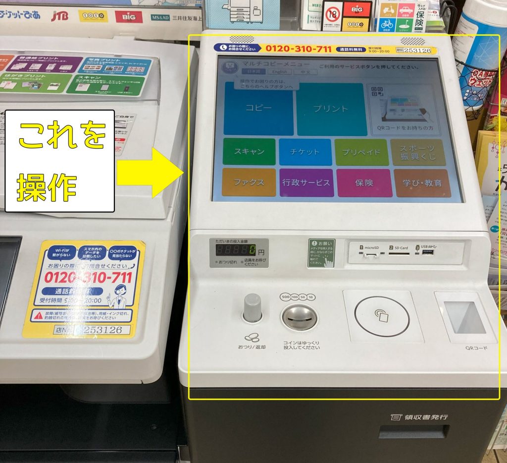 stripchatでVプリカのコイン購入はおすすめ?登録や支払い手順などを紹介 04