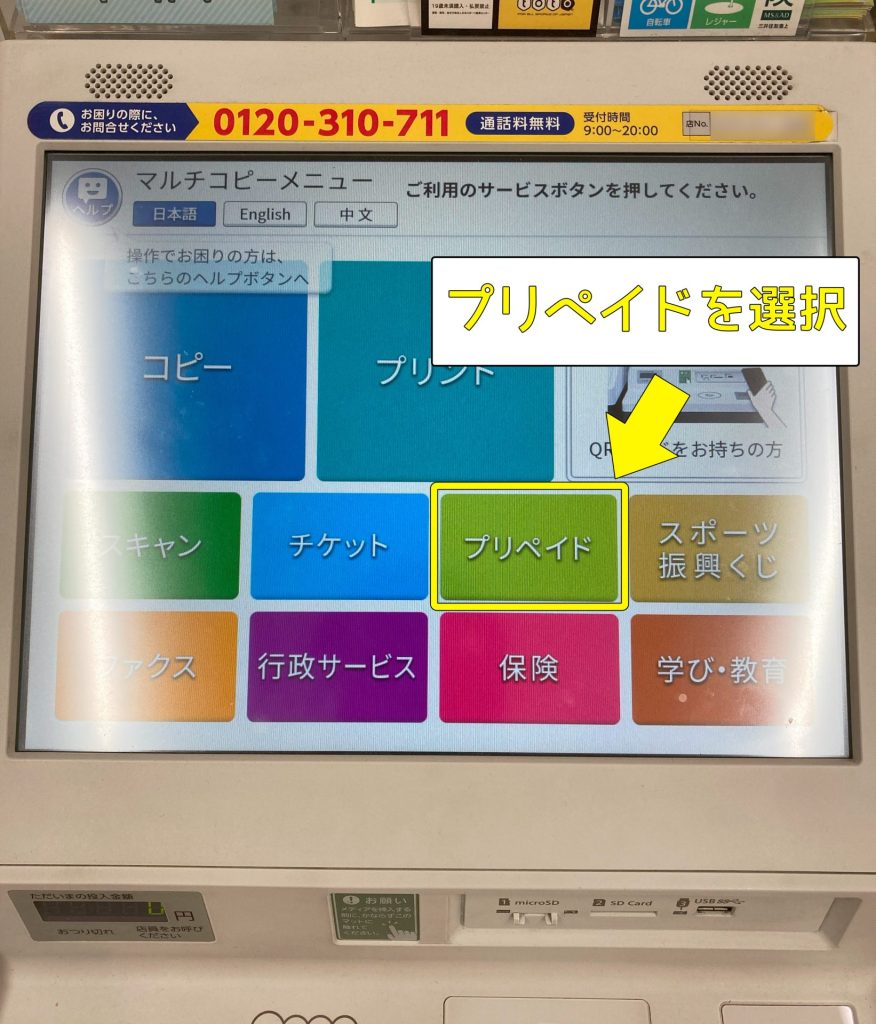 stripchatでVプリカのコイン購入はおすすめ?登録や支払い手順などを紹介 05