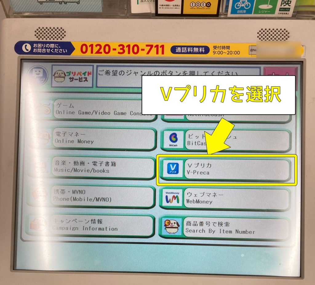 stripchatでVプリカのコイン購入はおすすめ?登録や支払い手順などを紹介 06