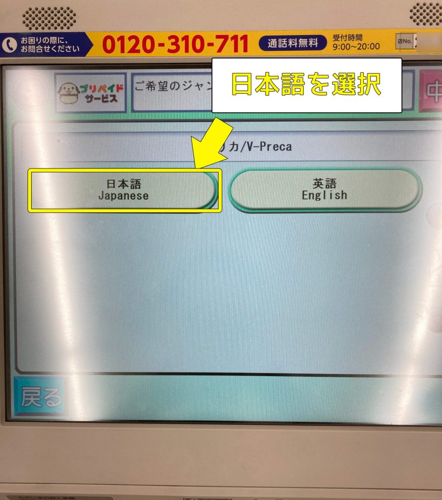 stripchatでVプリカのコイン購入はおすすめ?登録や支払い手順などを紹介 07