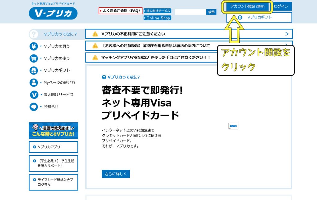stripchatでVプリカのコイン購入はおすすめ?登録や支払い手順などを紹介 14