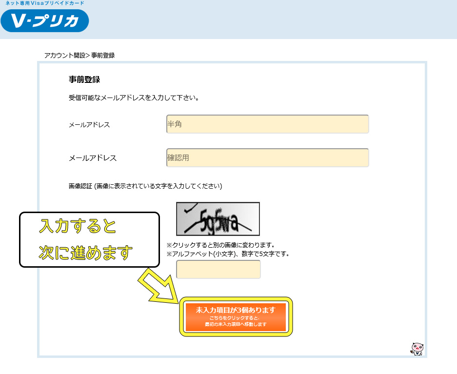 stripchatでVプリカのコイン購入はおすすめ?登録や支払い手順などを紹介 16