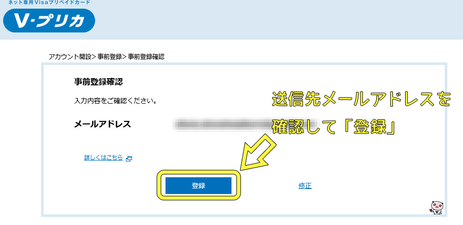stripchatでVプリカのコイン購入はおすすめ?登録や支払い手順などを紹介 17