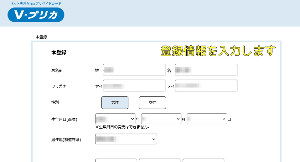 stripchatでVプリカのコイン購入はおすすめ?登録や支払い手順などを紹介 19