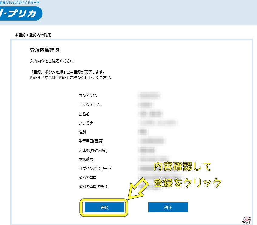 stripchatでVプリカのコイン購入はおすすめ?登録や支払い手順などを紹介 21