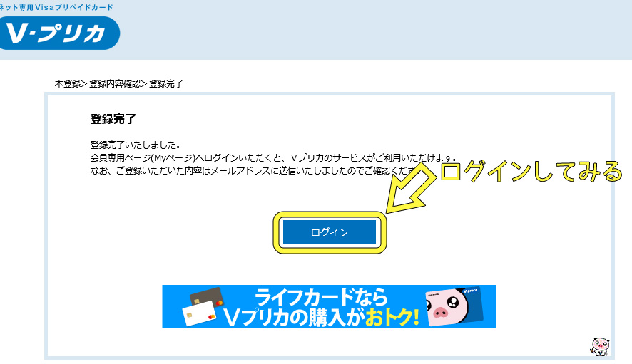 stripchatでVプリカのコイン購入はおすすめ?登録や支払い手順などを紹介 22