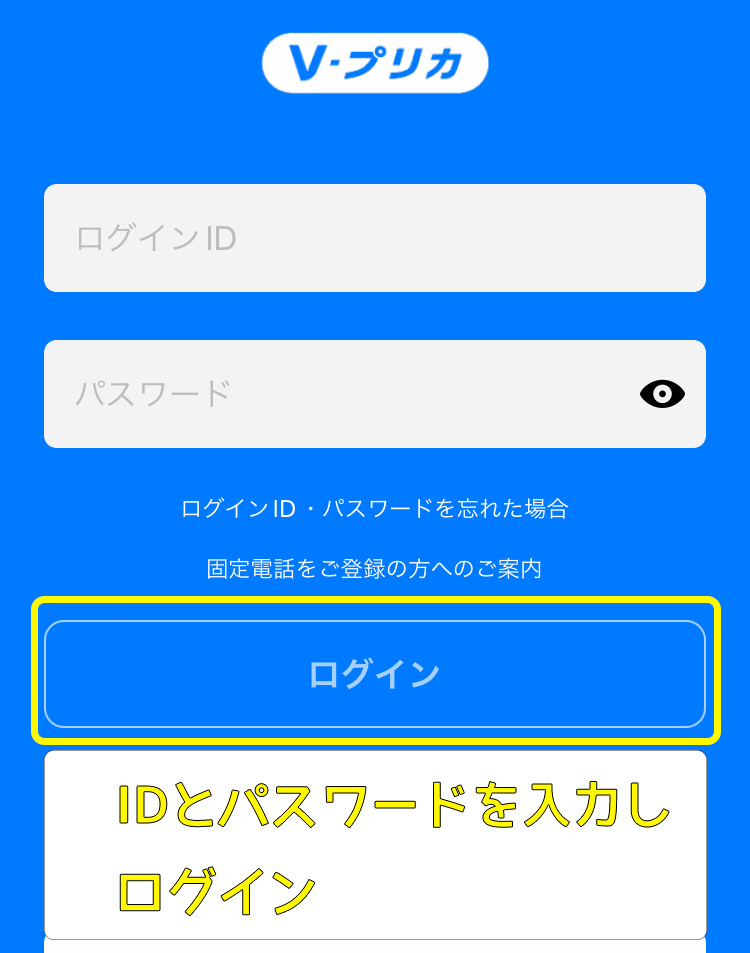 stripchatでVプリカのコイン購入はおすすめ?登録や支払い手順などを紹介 24