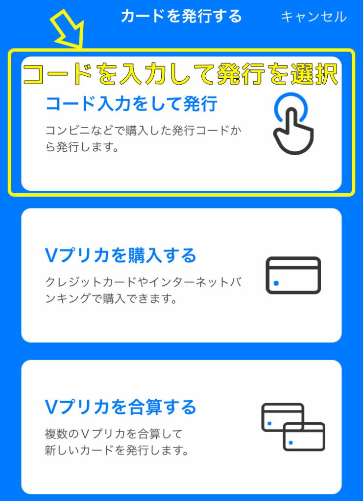 stripchatでVプリカのコイン購入はおすすめ?登録や支払い手順などを紹介 26