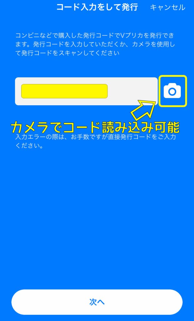 stripchatでVプリカのコイン購入はおすすめ?登録や支払い手順などを紹介 27