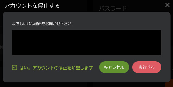 Stripchatは危険?違法・逮捕リスクと安全性を徹底解説【2026年最新版】