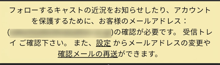 Stripchatの無料会員登録手順・注意点・退会について【2026年5月最新】 メール認証をしておく02