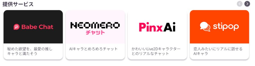 FANZAキャラチャットを使ってみた|遊び方や感想を正直レビュー提供サービス01