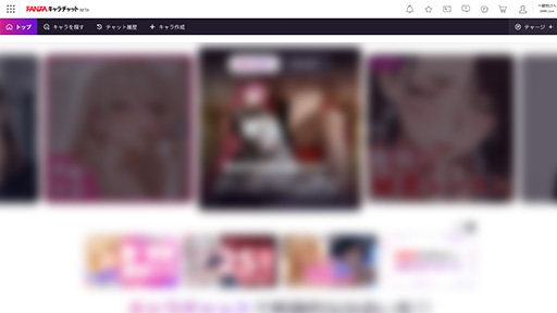 FANZAキャラチャットを使ってみた|遊び方や感想を正直レビュー ざっくり概要