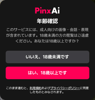 FANZAキャラチャットを使ってみた|遊び方や感想を正直レビュー 18歳未満閲覧禁止