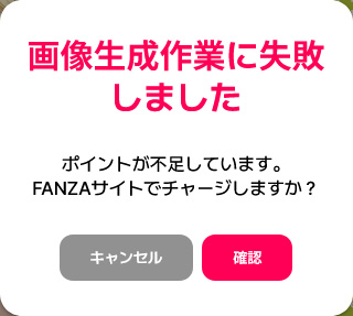 FANZAキャラチャットを使ってみた|遊び方や感想を正直レビュー 画像生成