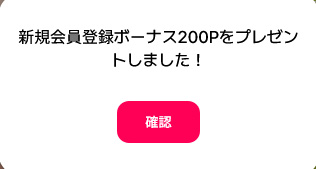 FANZAキャラチャットを使ってみた|遊び方や感想を正直レビュー 新規向けキャンペーン・特典が用意されることもある
