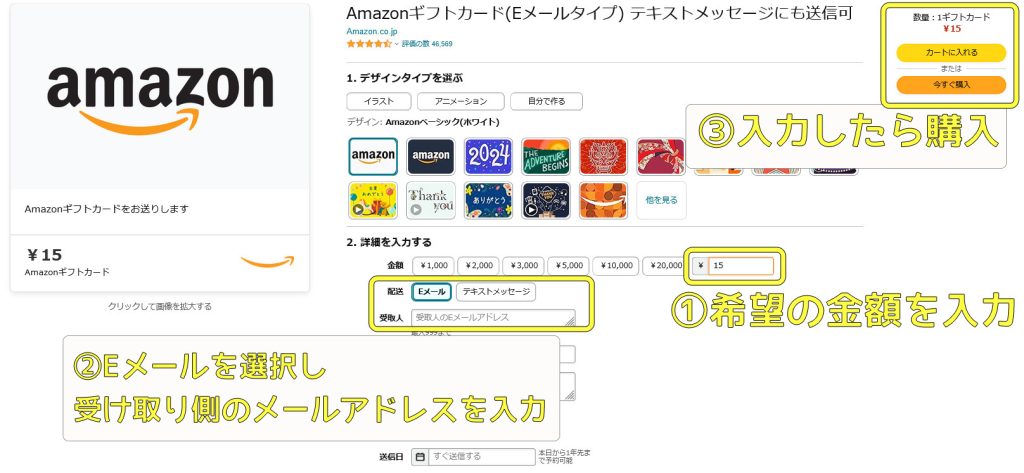 stripchatでVisa eギフトカードを使ってみた|課金方法や注意点を解説 Amazonギフト券への交換手順02