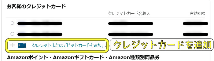 stripchatでVisa eギフトカードを使ってみた|課金方法や注意点を解説 Amazonギフト券への交換手順03