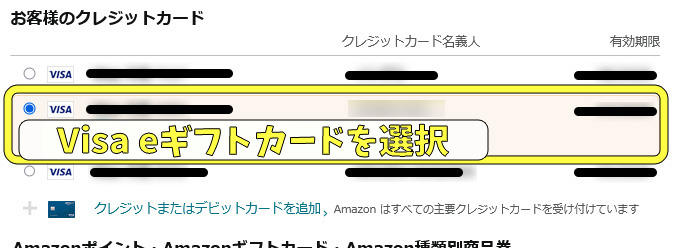 stripchatでVisa eギフトカードを使ってみた|課金方法や注意点を解説 Amazonギフト券への交換手順05