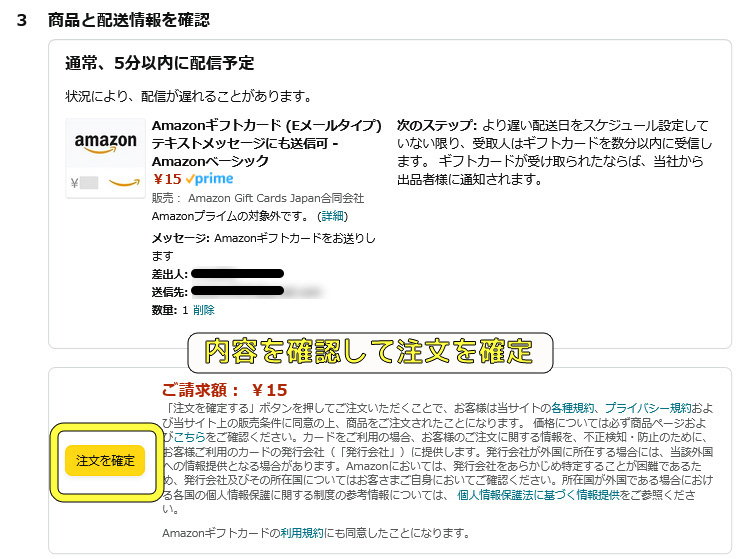 stripchatでVisa eギフトカードを使ってみた|課金方法や注意点を解説 Amazonギフト券への交換手順06
