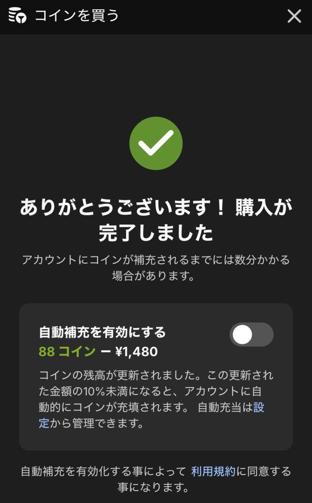 stripchatでVisa eギフトカードを使ってみた|課金方法や注意点を解説 利用手順07