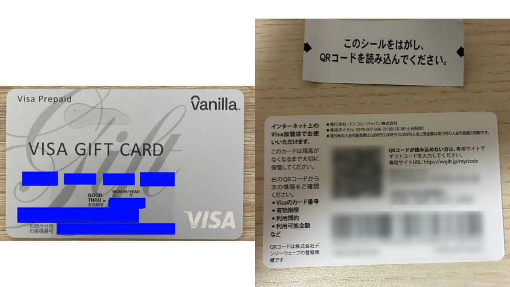 stripchatでVisa eギフトカードを使ってみた|課金方法や注意点を解説 STRIPCHATでバニラVISAギフトカードも使える?